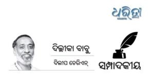ତଳ ସ୍ତରରେ ଅନିଶ୍ଚିତତା