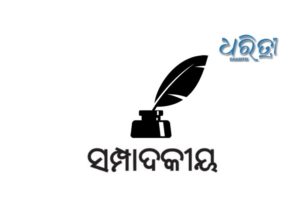 ଗୋପରେ ବଢୁଛି ବିକଳ୍ପ