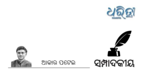 ସମୟର ସଙ୍କେତ