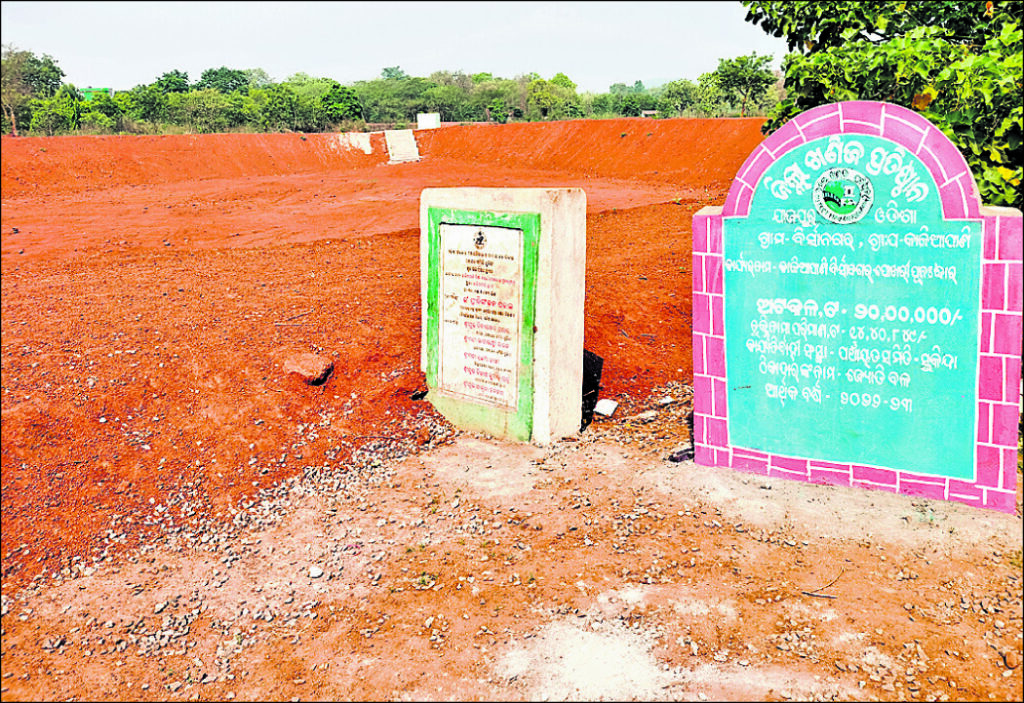 ପଥର ଛଇକୁ ପୋଖରୀ ଦର୍ଶାଇ ଲକ୍ଷାଧିକ ଟଙ୍କା ଆତ୍ମସାତ