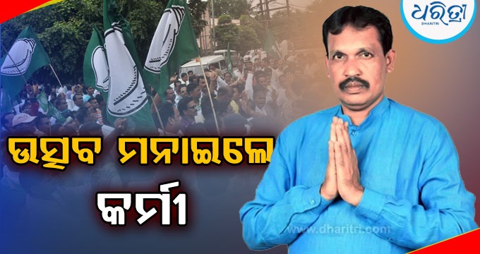 ଲାଞ୍ଜିଗଡ଼ରେ ବିଜେଡିର ପ୍ରଦୀପ ବିଜୟୀ