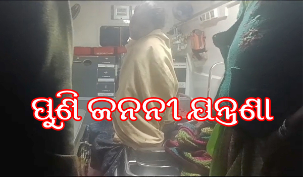 ୨ କି.ମି. ଚାଲିଲେ ଗର୍ଭବତୀ