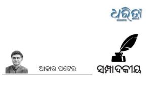 ଏନ୍‌ଜିଓ କାର୍ଯ୍ୟରେ ବାଧା
