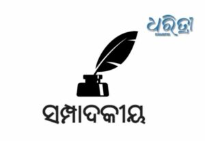 ସମ୍ଭାବ୍ୟ ଶାନ୍ତି