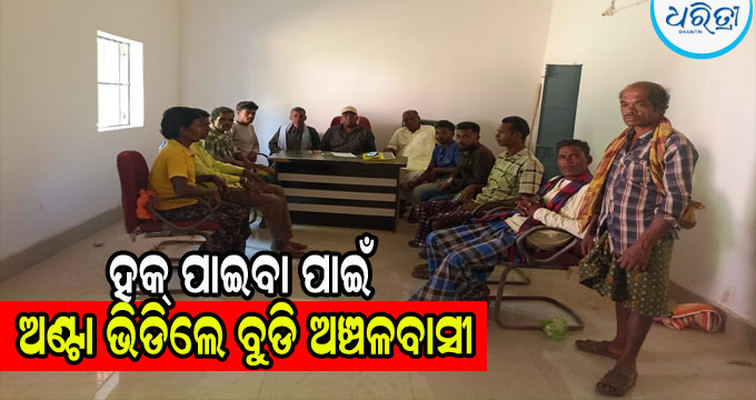 ମାଳିଗାଁ ଗ୍ରାମପଞ୍ଚାୟତଠାରେ ନିଦେନ କମିଟି ପକ୍ଷର ସାଧାରଣ ବୈଠକ : ପ୍ରଭାବିତ ଅଞ୍ଚଳବାସୀଙ୍କୁ ପ୍ରତିଶ୍ରୁତି ଦେଇ ଭୁଲିଗଲା ଉତ୍କଳ ଆଲୁମିନା କମ୍ପାନୀ