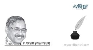 କଠିନ ପଥ