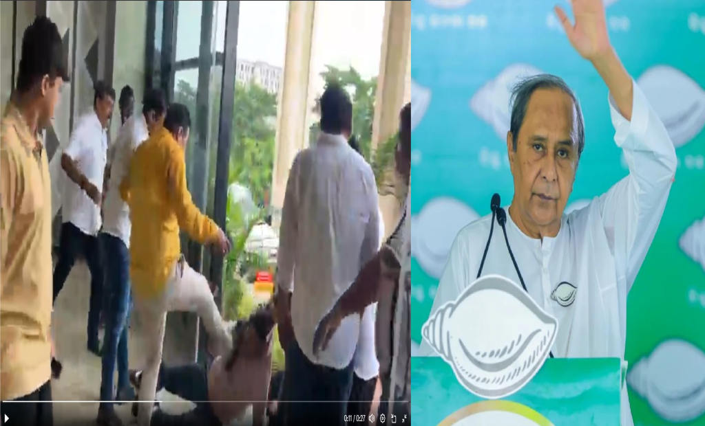 ବିଏମସି ଅତିରିକ୍ତ କମିଶନରଙ୍କୁ ଆକ୍ରମଣ: ନବୀନ ପଟ୍ଟନାୟକଙ୍କ ତୀବ୍ର ନିନ୍ଦା, ମୁଖ୍ୟମନ୍ତ୍ରୀଙ୍କୁ କଡ଼ା…