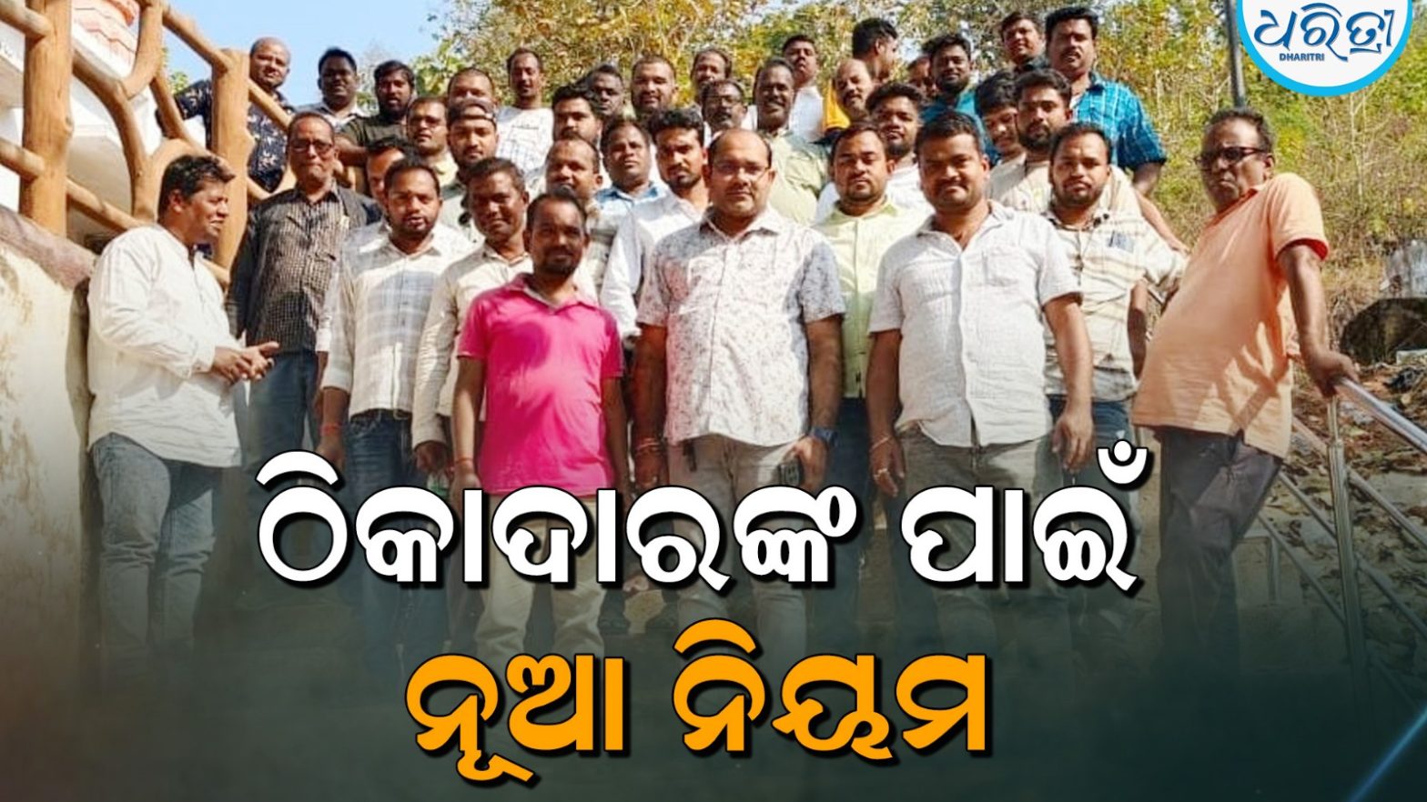 https://www.dharitri.com/wp-content/uploads/2026/01/%EE%A0%B3%EE%A0%B3-1568x882.jpg