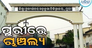 ଶବ ସତ୍କାର କରିବାକୁ ଆସି ଶବ ହୋଇଗଲେ ଯୁବକ