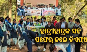 ଏନଏସ୍‌ଏସ୍‌ ସତନ୍ତ୍ର ସେବା ଶିବିର ଉଦ୍‌ଘାଟିତ: ଛାତ୍ରୀଛାତ୍ରଙ୍କ ସହ ସଫେଇ କଲେ ଡିଏଫ୍‌ଓ, ଦେଲେ ଏମିତି ପରାମର୍ଶ…