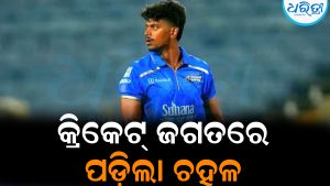 ଶେଷ ଓଭରରେ ଜିତିବା ପାଇଁ ୬ ରନ୍‌ ବାକି ଥିଲା…ଏମିତି ବୋଲିଂ କଲେ ରାମକୃଷ୍ଣ, ପଡ଼ିଗଲା ଚହଳ