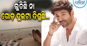 ସମାନ ହୋଟେଲ ହେଲେ ଅଲଗା ରୁମ୍‌: ହେଲା ବଡ଼ ଖୁଲାସା! 