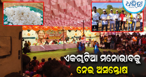 ଜିଲାସ୍ତରୀୟ ନୌକା-ତୀର ଚାଳନା ପ୍ରତିଯୋଗିତାରେ ବ୍ୟାପକ ଅବ୍ୟବସ୍ଥା: ମଞ୍ଚ ତ୍ୟାଗ କଲେ ଜନପ୍ରତିନିଧି, ପ୍ରଶାସନିକ ଏକଚାଟିଆ… 