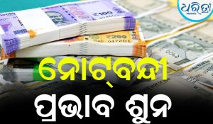 ଡିଜିଟାଲ୍ ଯୁଗରେ ବି କ୍ୟାଶ୍‌ର କମାଲ୍: ବଜାରରେ ୪୦ ଲକ୍ଷ କୋଟି ଅତିକ୍ରମ କଲା ନଗଦ ଟଙ୍କା