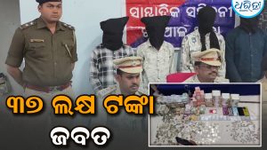 ବ୍ୟବସାୟୀଙ୍କ ଘରୁ ଚୋରି କରି ଧରାପଡ଼ିଲେ