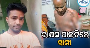 ଶ୍ୱଶୁର ଘରେ ଜ୍ୱାଇଁଙ୍କ ହଙ୍ଗାମା: ସ୍ତ୍ରୀଙ୍କ ଉପରେ ପେଟ୍ରୋଲ ଢାଳି ଲଗାଇଦେଲେ ନିଆଁ, ଆଉ ତା’ ପରେ…