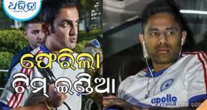 ପାକିସ୍ତାନକୁ ଧୂଳି ଚଟାଇ ସ୍ବଦେଶ ଫେରିଲେ ମେନ ଇନ ବ୍ଲୁ, ଜାଣନ୍ତୁ ପରବର୍ତ୍ତି ମ୍ୟାଚ କାହା ସହ ଖେଳିବ ଟିମ୍‌ ଇଣ୍ଡିଆ