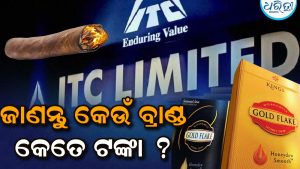 ମହଙ୍ଗା ହେଲା ସିଗାରେଟ୍‌: ଏସବୁ ବ୍ରାଣ୍ଡ ମୂଲ୍ୟରେ ୪୧% ପର୍ଯ୍ୟନ୍ତ ବୃଦ୍ଧି