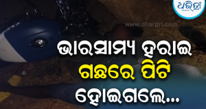 ସମ୍ପର୍କୀୟଙ୍କ ସହ ଘରୁ ବାହାରିଥିଲେ, ଗଛରେ ପିଟି ହୋଇ ଚାଲିଗଲା ଯୁବକଙ୍କ ଜୀବନ; ଏଯାଏ ମିଳୁନି…