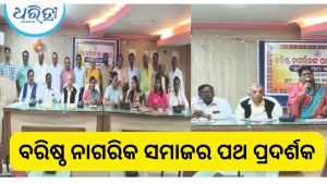 କବିତା ପାଠୋତ୍ସବ, ବରିଷ୍ଠ ନାଗରିକଙ୍କ ସମ୍ମାନ-ସୁରକ୍ଷା ସୁନିଶ୍ଚିତ ଲକ୍ଷ୍ୟ