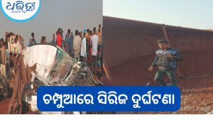 ଦଶମ ବୋର୍ଡ ପରୀକ୍ଷା ଦେବାକୁ ଯିବା ବେଳେ କାର୍ ଦୁର୍ଘଟଣା, ଦୁଇ ପରୀକ୍ଷାର୍ଥୀ ସମେତ ୬ ଆହତ