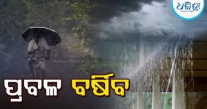 ପଛକୁ ପଛ ୨ଟି ଘୂର୍ଣ୍ଣିବଳୟ,ଝଡବର୍ଷା ସମ୍ଭାବନା : ଓ୍ବାର୍ନିଂ ଜାରି