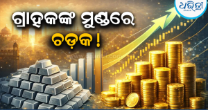 ପୁଣି ହଜାର ହଜାର ଟଙ୍କା ବଢିଲା ସୁନା ଦର: ରୂପା ମୂଲ୍ୟରେ ମଧ୍ୟ…