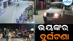 ବସ ଚକ ତଳେ ପଶିଗଲେ ବାଇକ ଆରୋହୀ: ଭୟଙ୍କର ଦୁର୍ଘଟଣା ସିସିଟିଭିରେ କଏଦ, ଜାଣନ୍ତୁ କ’ଣ ହେଲା