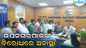 ତାଳଚେର ଉପନଗରପାଳଙ୍କ ବିରୋଧରେ ଅନାସ୍ଥା