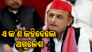 ‘ଆମ ଦ୍ୱାରା ଦୁଇଟି ଭୁଲ ହୋଇଛି…’, ମମତାଙ୍କୁ ଭେଟିବା ପରେ ଏମିତିି କାହିଁକି କହିଲେ ଅଖିଳେଶ