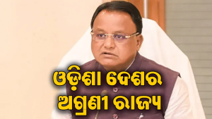 ପିଏମ୍‌ଏଓ୍ବାଇ-ୟୁ ୨.୦ ଗୃହ ନିର୍ମାଣରେ ଓଡ଼ିଶା ଦେଶରେ ଅଗ୍ରଣୀ
