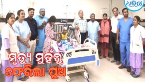 ବିରଳ ଅସ୍ତ୍ରୋପଚାର: ଶିଶୁ ମୁଣ୍ଡରୁ କଢ଼ାଗଲା କାଠଖଣ୍ଡ, ଶିଶୁଙ୍କୁ ବଞ୍ଚାଇଦେଲେ…