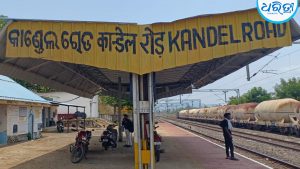 କାଣ୍ଡେଲ ରୋଡ୍‌ ଷ୍ଟେଶନ ସମସ୍ୟା ସମାଧାନ ଦାବି
