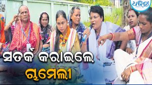 ୭୨ ଘଣ୍ଟା ସମୟ ଦେଲେ ସରପଞ୍ଚ ଚାମେଲୀ ଓଝା , କାର୍ଯ୍ୟାନୁଷ୍ଠାନ ନ ହେଲେ ଆପଣାଇବେ ଏହି ପନ୍ଥା…