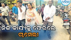 ନିଜ କାର୍ଯ୍ୟକୁ ଫେରିଲେ ସରପଞ୍ଚ ଚାମେଲୀ ଓଝା, ପଞ୍ଚାୟତର ଉନ୍ନୟନ କାର୍ଯ୍ୟର ସମୀକ୍ଷା କରି…