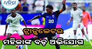 କେପ୍‌ ଭର୍ଡିକୁ ଶକ୍ତ ଧକ୍କା: ଅଧିନାୟକଙ୍କ ବିରୋଧରେ ବଳାତ୍କାର ଅଭିଯୋଗ