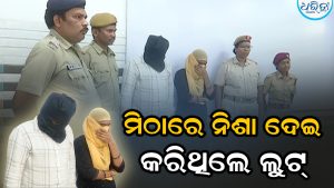 ସୁନା ବ୍ୟବସାୟୀଙ୍କ ଘରୁ ଲୁଟ୍‌: ୫ ବର୍ଷ ପରେ ତାମିଲନାଡୁରୁ ଗିରଫ ହେଲେ ଦମ୍ପତି