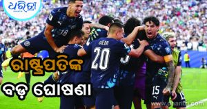 ଦେଶରେ ଛୁଟି ଘୋଷଣା କଲେ ରାଷ୍ଟ୍ରପତି, କାହିଁକି ଜାଣନ୍ତୁ…