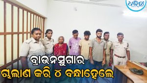 ବ୍ରାଉନସୁଗାର ଜବତ: ମହିଳାଙ୍କ ସମେତ ୪ ଜଣଙ୍କୁ ବାନ୍ଧିଲା ପୋଲିସ