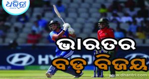 ଟି୨୦ ବିଶ୍ୱକପ୍‌: ବାଂଲାଦେଶକୁ ହରାଇ ଭାରତର ତୃତୀୟ ବିଜୟ
