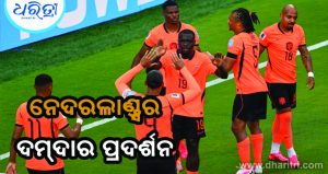 ଟ୍ୟୁନିସିଆକୁ ପରାସ୍ତ କରି ନକ୍‌ଆଉଟ୍‌ରେ ନେଦରଲାଣ୍ଡ୍ସ