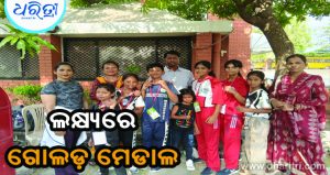 ନ୍ୟାଶନାଲ କିକ୍‌ ବକ୍ସିଂରେ ଗୋଲଡ଼ ମେଡାଲ ଜିତିବାକୁ ଲକ୍ଷ୍ୟ