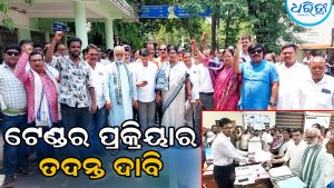ବରଗଡ଼ର ବିଭିନ୍ନ ସ୍ଥାନରେ ନିର୍ମିତ ତୋରଣ, ଟେଣ୍ଡର ପ୍ରକ୍ରିୟା ଉପରେ ଜିଲାପାଳଙ୍କୁ ଏହି ଦାବି କଲା ବିଜେଡି