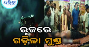 ଗ୍ୟାରେଜ୍‌ରେ ପଶି ମାଲିକଙ୍କୁ ଗୁଳିକରି ହତ୍ୟା