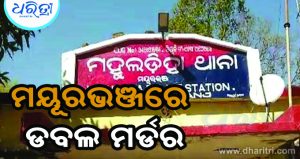 ମା’, ଝିଅଙ୍କୁ ହତ୍ୟା 
