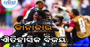 ବିଶ୍ୱକପ୍‌ ନକ୍‌ଆଉଟ୍‌ରେ କାନାଡାର ପ୍ରଥମ ବିଜୟ