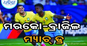 ବ୍ରାଜିଲକୁ ବଞ୍ଚାଇଲେ ଭିନିସିଅସ