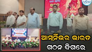 ପ୍ରଧାନମନ୍ତ୍ରୀ ସ୍ୱନିଧି ଯୋଜନାର ୬ ବର୍ଷ ପୂର୍ତ୍ତି ଅବସରରେ ଜିଲାସ୍ତରୀୟ ସ୍ୱନିଧି ମହୋତ୍ସବ: ଆତ୍ମନିର୍ଭର ଭାରତ ଗଠନ ଦିଗରେ ଏକ ସୁଦୃଢ଼…