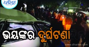 ସୈନିକ ସ୍କୁଲ ରାସ୍ତାରେ ଭୟଙ୍କର ସିରିଜ ଦୁର୍ଘଟଣା, ୪ଜଣଙ୍କ ଉପରେ ମାଡ଼ିଗଲା କାର