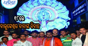 ଦେବଦେବୀଙ୍କୁ ନିଉତା ଦେଲେ ନୃସିଂହ ଠାକୁର